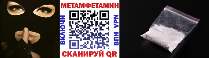 Купить Липки Метамфетамин кристалл